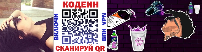 Codein Purple Drank  Сясьстрой 