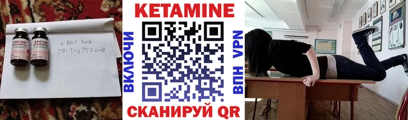 КЕТАМИН VHQ  Сясьстрой 