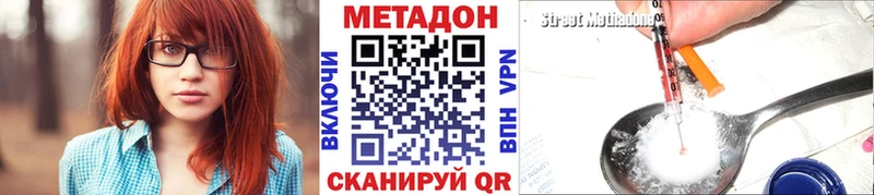 Метадон VHQ где купить наркоту OMG ONION Сясьстрой