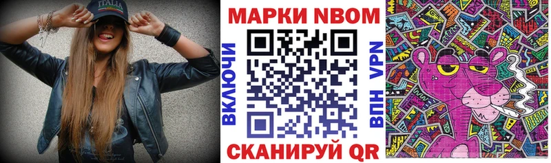Марки N-bome 1,5мг дарнет шоп Сясьстрой